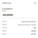 누나네연탄구이