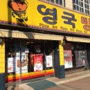 영국빵집 이미지