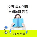 씨드수학학원
