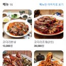 좋은맛 장안점 네이버블로그