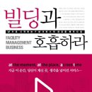 퍼실리티매니지먼트 이미지