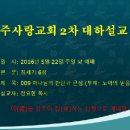 [대하설교] 009 창 6장, 하나님의 한탄과 근심(부제: 노아의 믿음과 순종) 이미지