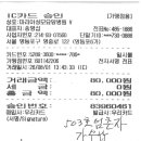 26년 08월 07일 사망환자 가수납 환불건 입금요청드립니다. 이미지