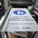 동강면사무소 이미지