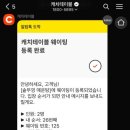 소문난매운탕 - 김천시 황악로 1518 | 소문난매운탕