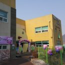 언덕위어린이집 이미지