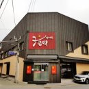 구름떡집 - 전주시 덕진구 반월3길 8 | 구름떡집