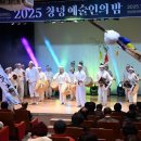 창녕 예술인의 밤 이미지