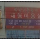 강남외출준비