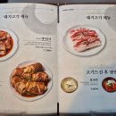 하늘천숯불갈비전주혁신점 이미지