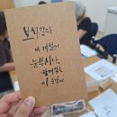 수성펜 번짐, 그리고 캘리그라피 이미지