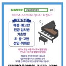 예은피아노학원 이미지