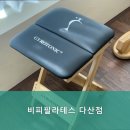 비피필라테스다산점 - 남양주시 다산중앙로 113 | 비피필라테스다산점