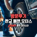 판교메젠모터스 이미지