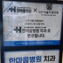 엘시티서울치과의원 이미지