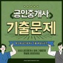 대장공인중개사사무소 이미지