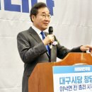 대구 찾은 야권 ˙잠룡˙ 이낙연 이미지