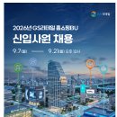 [GS리테일] 26년 하반기 홈쇼핑BU 신입사원 모집(09.21) 이미지