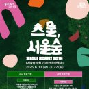 서울숲공원 커뮤니티센터 이미지