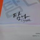 탐나코스메틱