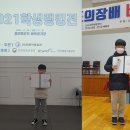 시흥능곡초등학교