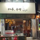 예술회관역 7번출구 이미지