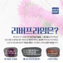 프라임기프트