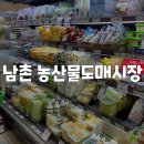 우리 농산물 식자재 마트 이미지