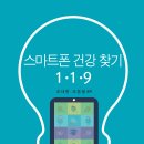건강119