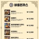 바로돈까스 이미지