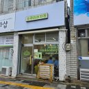 소쿠리과자점 이미지