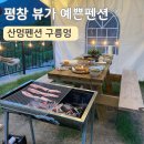 구름멍스테이 이미지