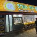 맛있는만두쌤