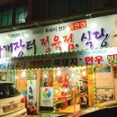 하동축산업협동조합하동솔잎한우프라자