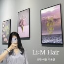 JOO헤어 | 포항 이동 미용실 리엠헤어 엘리자벳펌 후기