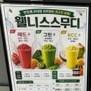 불당야채과일 | 설탕 없이 달달한 커스텀 스무디, 불당동 카페 엘릭서 천안불당점 방문후기