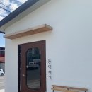 봉덕로 카페봉덕 앞 이미지