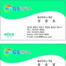 매산주유소 - 광주군 | 매산주유소