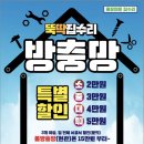 우리동네집수리