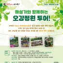 정원투어 이미지