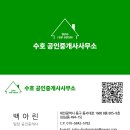 수호공인중개사사무소 이미지