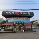 반월동맛집 감로옥 설렁탕과 육개장 후기