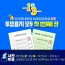 [속보] 사전투표 최종투표율 31.28%…역대 총선 최고 이미지