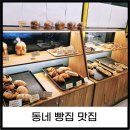 덕순이빵집