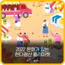 더불어락두부마을협동조합 이미지