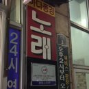 바다노래연습장 이미지