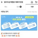 일미리금계찜닭태화우정점