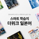 더위크 이미지