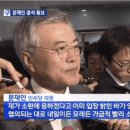 2013년 문재인 대통령 국회의원시절 검찰 소환조사 받을 당시 모습 이미지