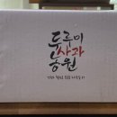 두루미 농원 이미지